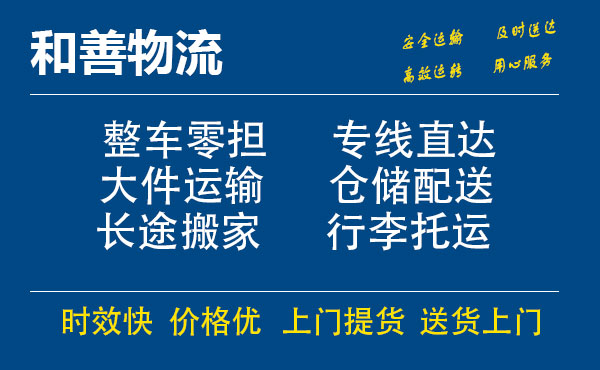 盛泽到漾濞物流公司-盛泽到漾濞物流专线