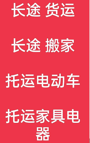 湖州到漾濞搬家公司-湖州到漾濞长途搬家公司