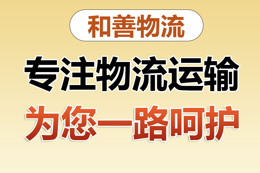 漾濞物流专线价格,盛泽到漾濞物流公司